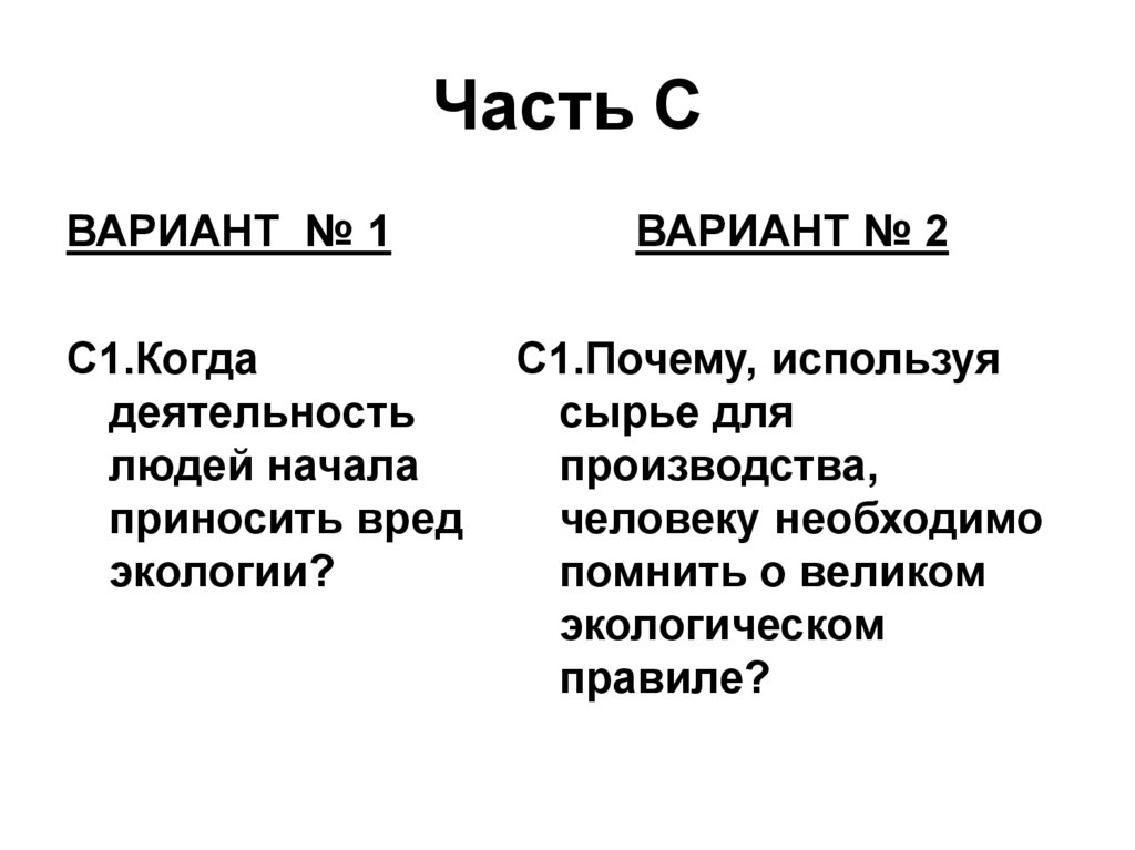 План конспект охранять природу значит охранять жизнь 7 класс