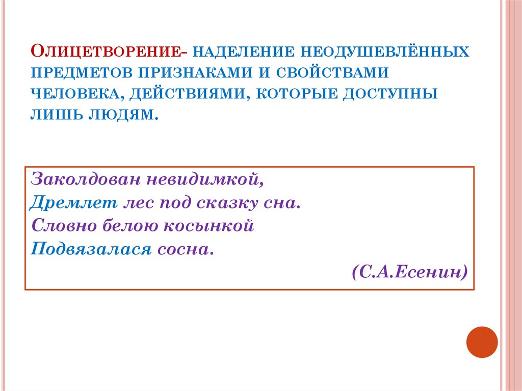 Подготовка к огэ средства выразительности презентация