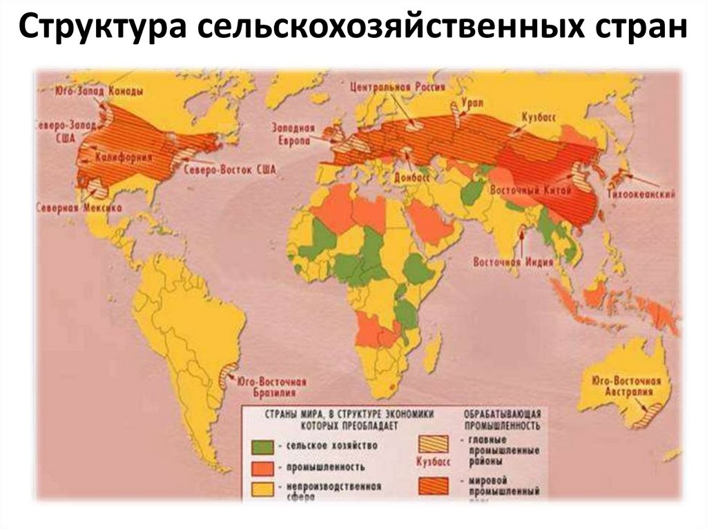 Территориальная структура мирового. Территориальная структура хозяйства зарубежной Азии. Территориальная структура экономики мира. Территориальная структура хозяйства карта. Крупнейшие промышленные районы мира.