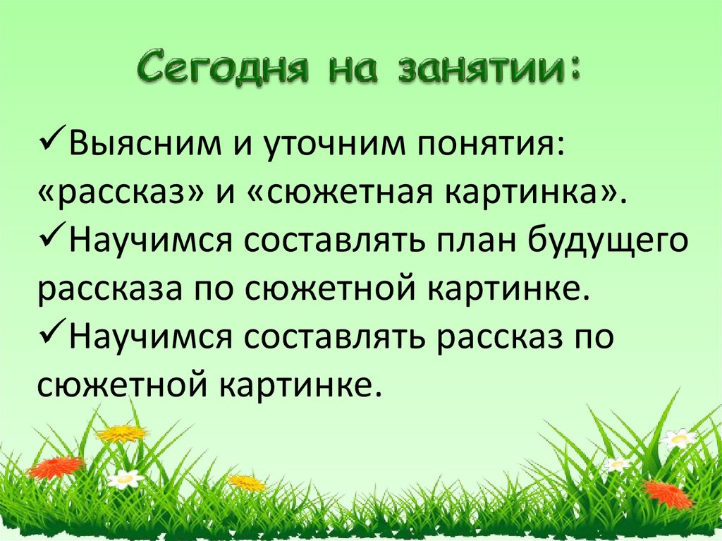 А аксенова весна рассказ план 4 класс