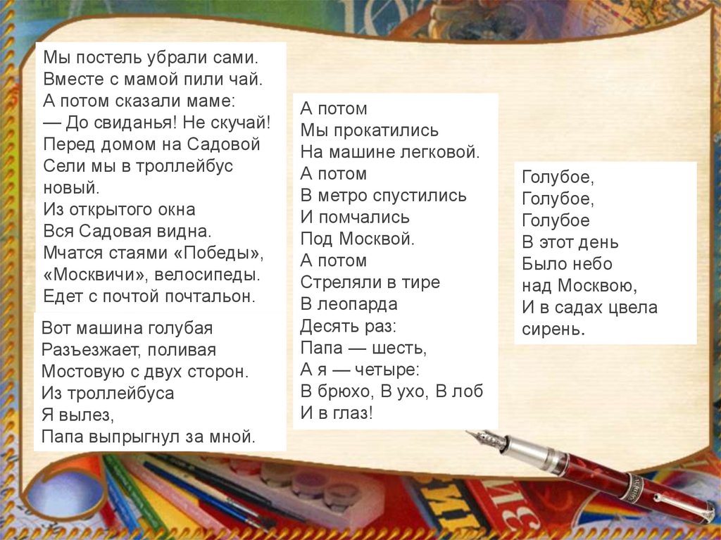 Как хорошо уметь читать стихотворение маршак текст. Стихотворение хороший день Самуил Яковлевич Маршак.