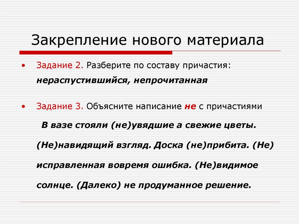 Превратить приступить к занятиям преобразиться нерасчетливый расплескать бесчестный интерьер