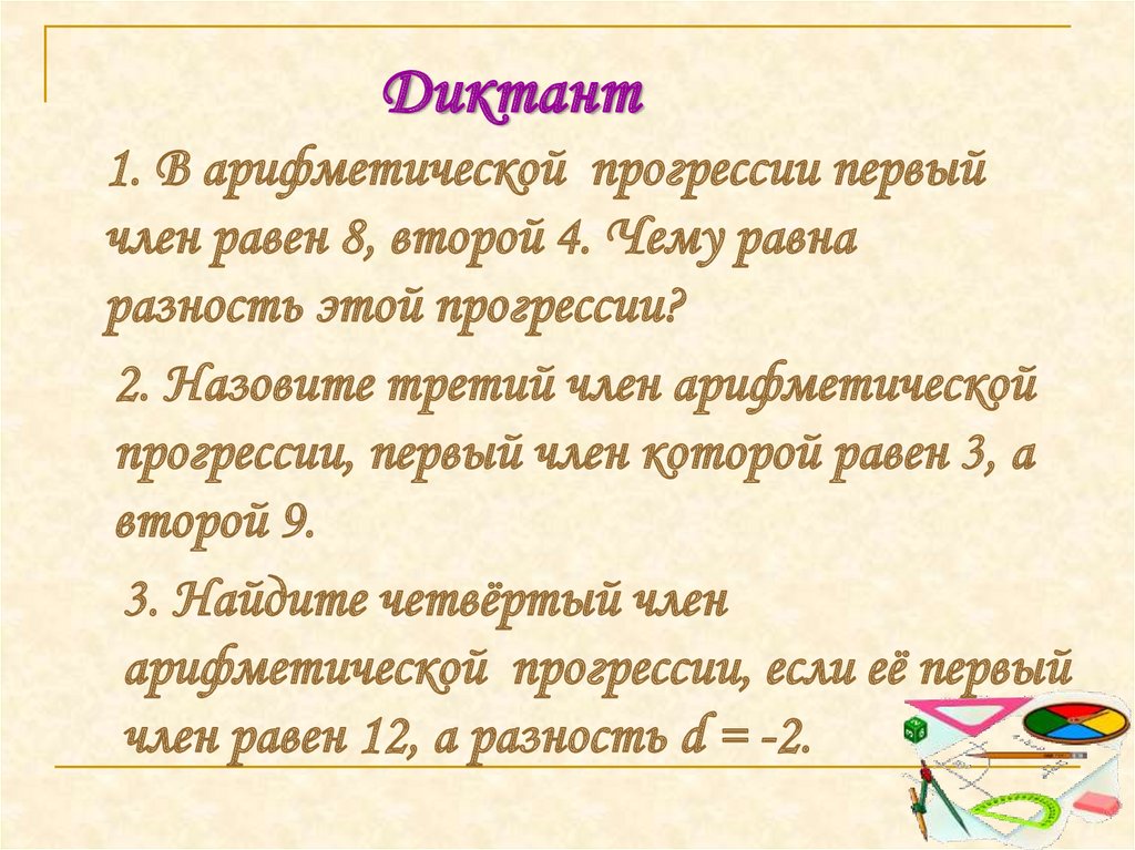 Во сколько раз Глава 9 §1 А09 ГДЗ Алгебра 9 класс Шестаков С.А. – Рамблер/класс