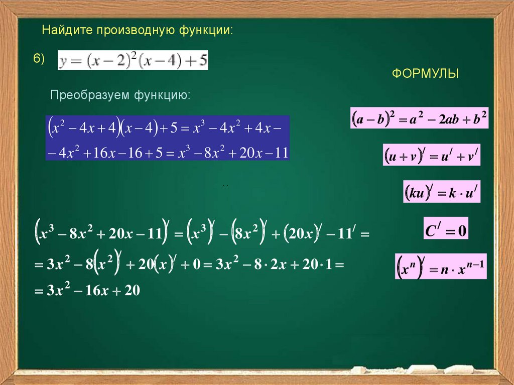 Y x 16 производная. Производная 16/х.