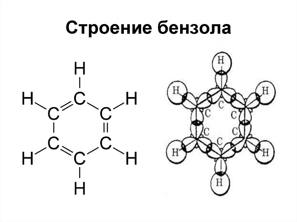 Бензол