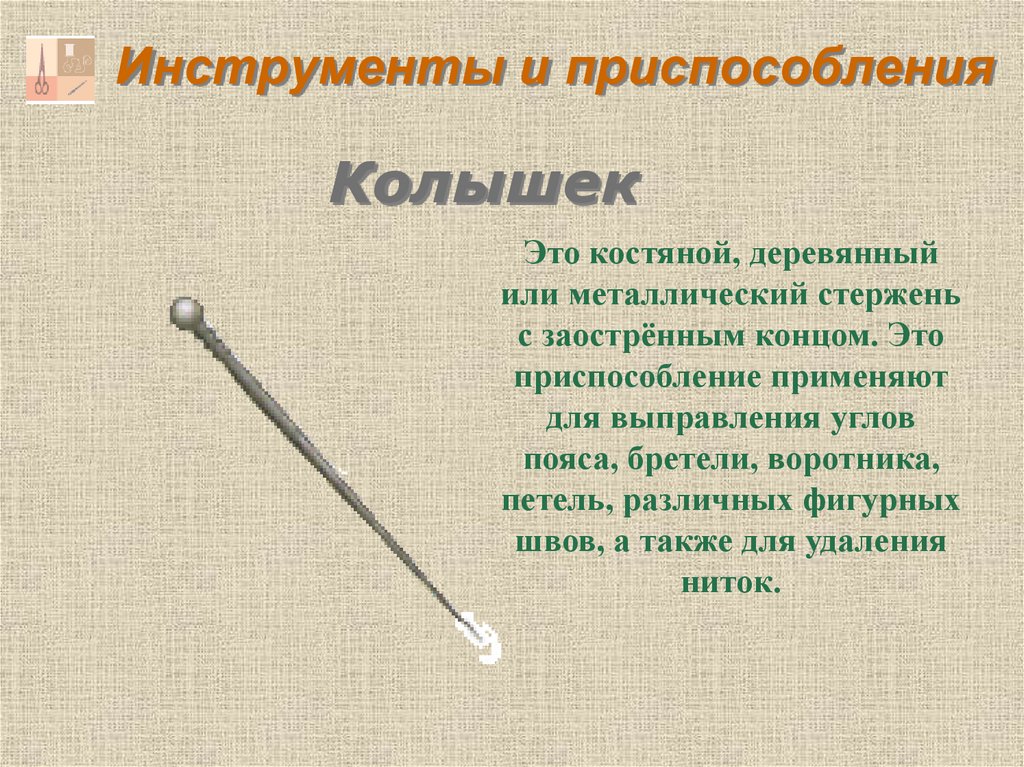 Применение приспособлений. Остеотрепанация инструменты и приспособления. Заметка участка инструменты. Приспособления Диадал. Приспособления героев.