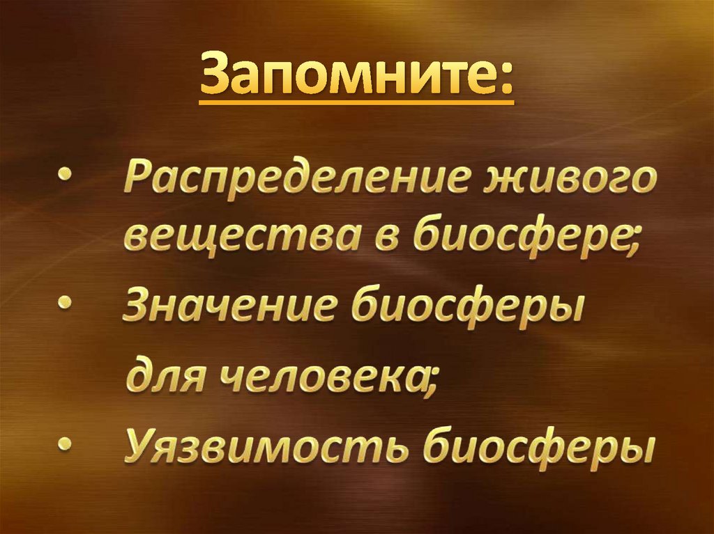 Обобщение по разделу здоровье и безопасность 2 класс школа россии презентация