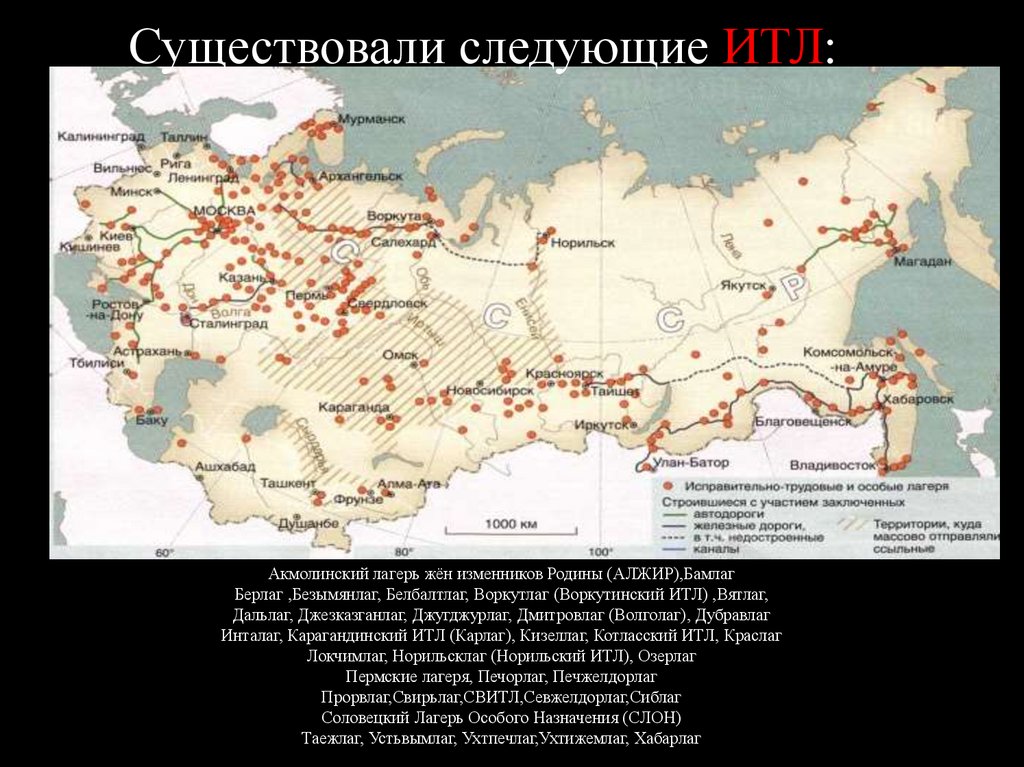 Карта лагерей системы гулаг