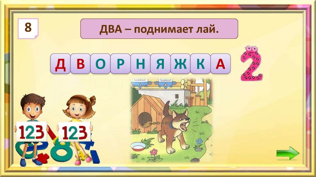 Игра собирать по три картинки