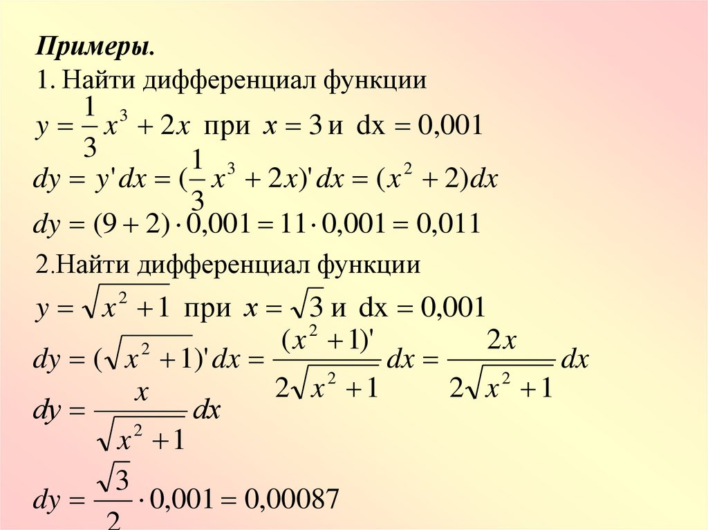 4x 3 ln 2x a. Дифференциал функции y=3x-2/1-4x. Как найти дифференциал. Найти дифференциал функции. Как вычислить дифференциал функции.