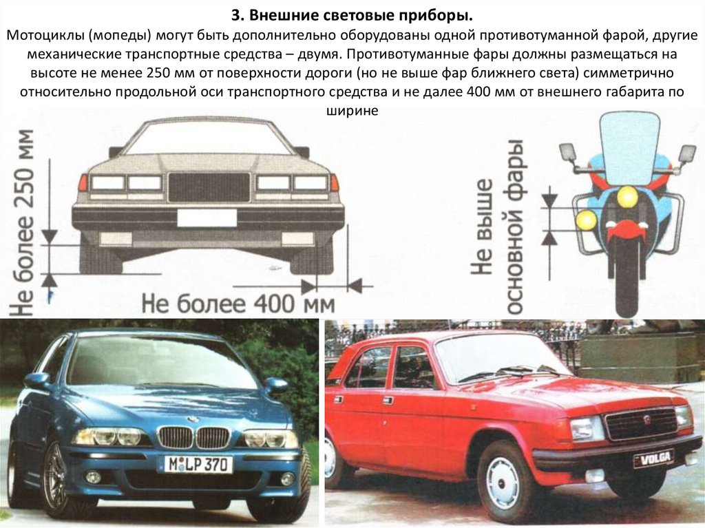 Световые приборы мотоцикла