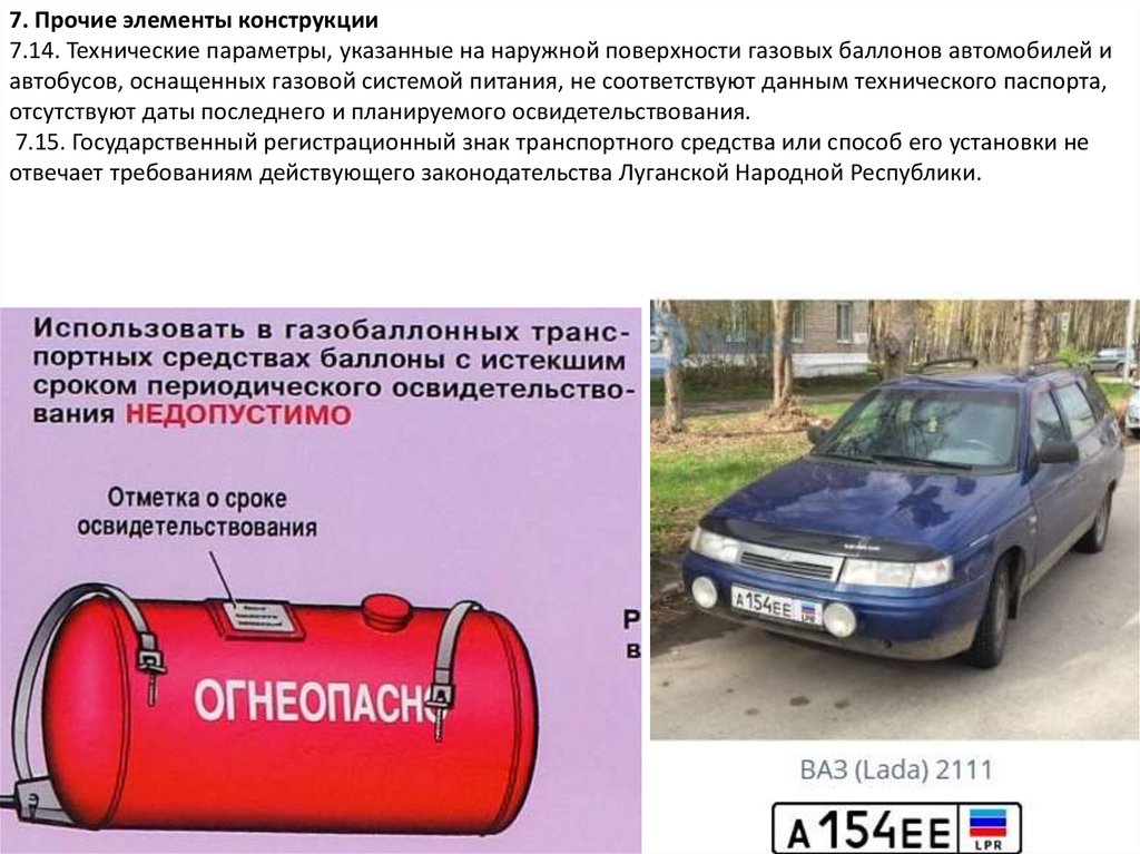 Сколько осталось газа