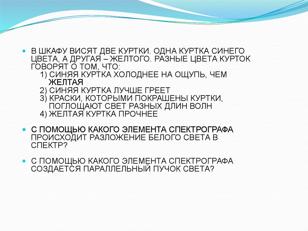 В шкафу висят две куртки одна куртка синего цвета