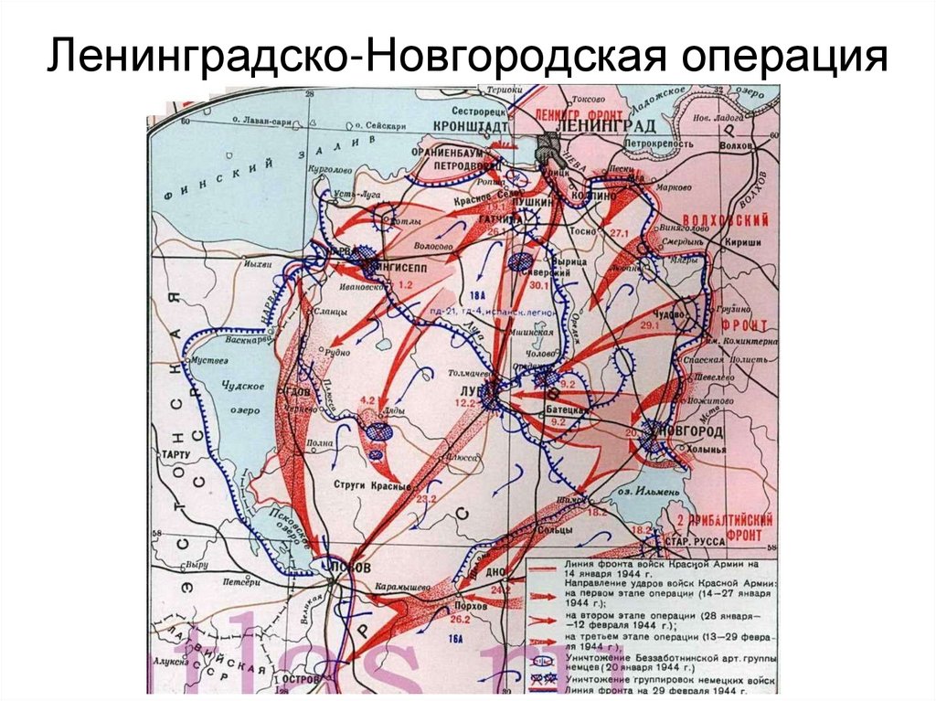 На схеме отражены события блокады ленинграда