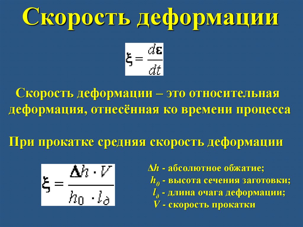 Элемент сопротивления