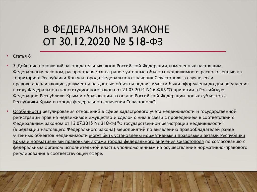 Проект решения о выявлении правообладателя ранее учтенного объекта недвижимости образец