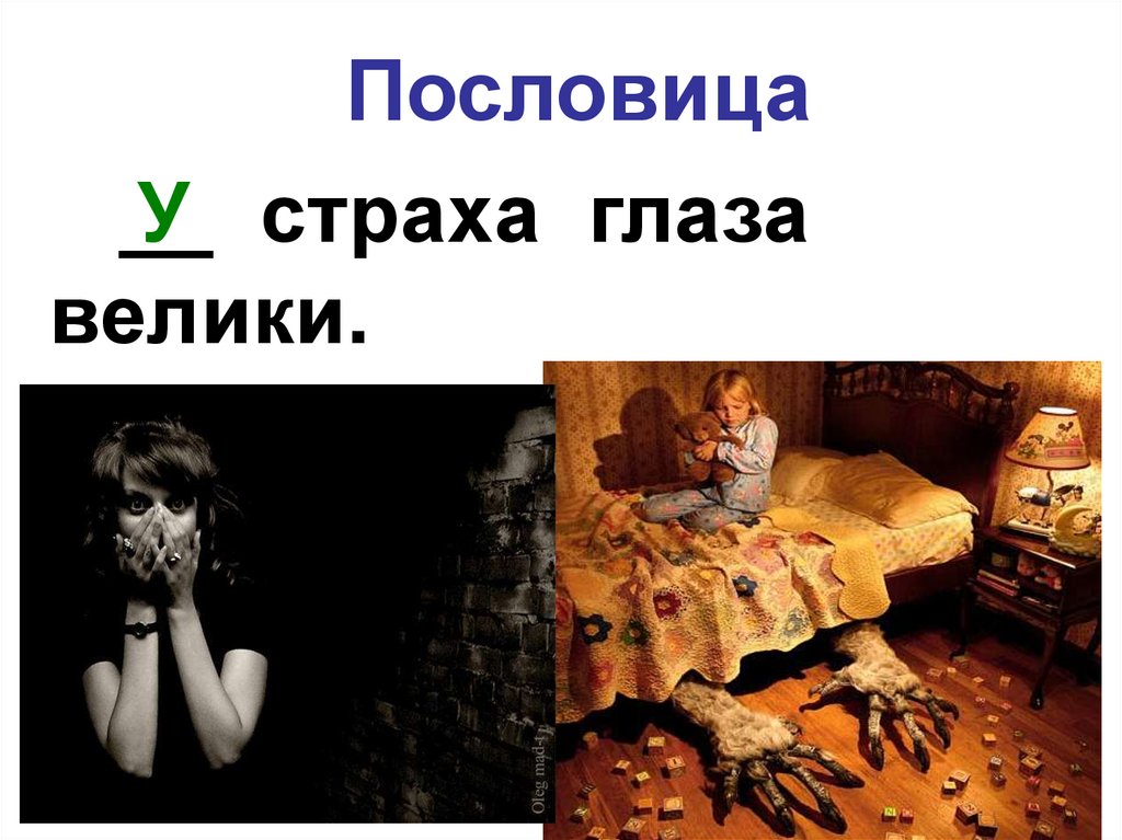 Пословица