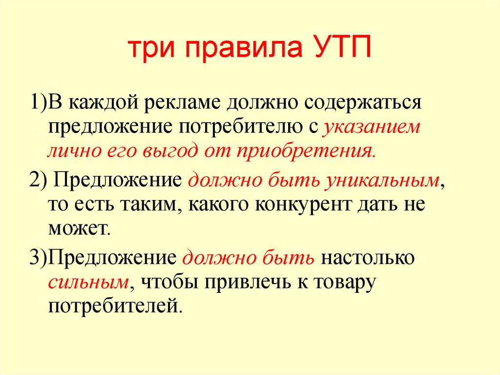 Утп проекта это