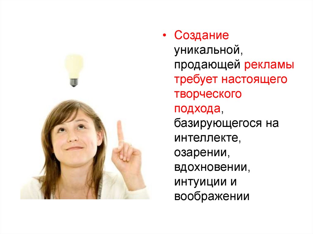 Настоящим требую. УТП Ривз. Россер Ривз УТП. Уникальное торговое предложение Ривз. Озарение это термин.