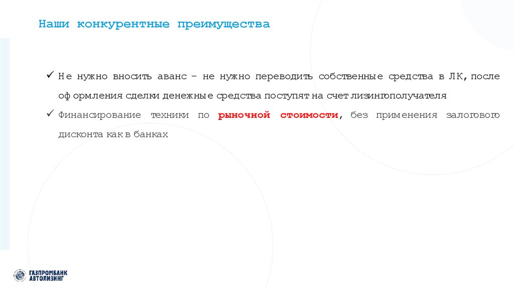 Возвратный лизинг - презентация онлайн