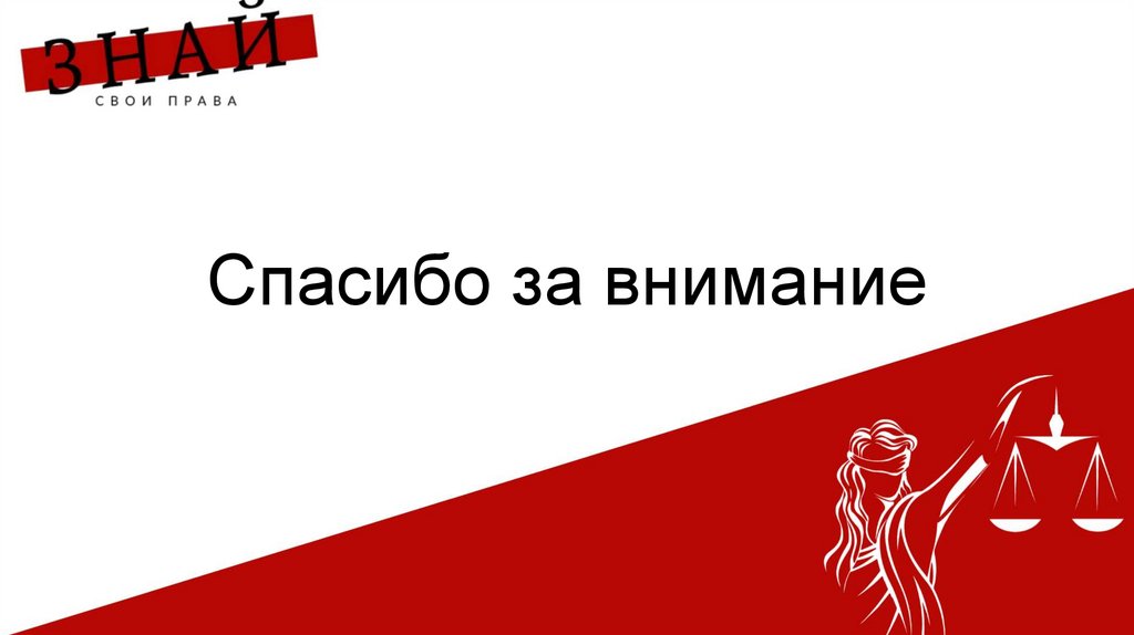 Проект по обществознанию "Знают ли подростки свои права?