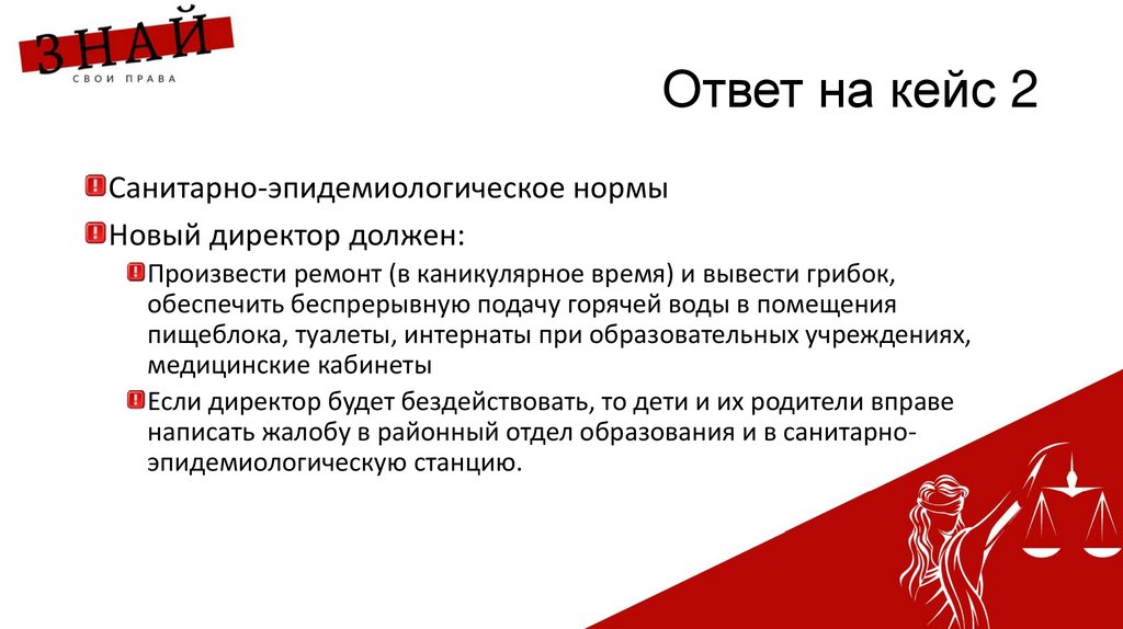 Итоговый тест по праву 10 класс Выполнила: Мосина ИГ, учитель истории и общество