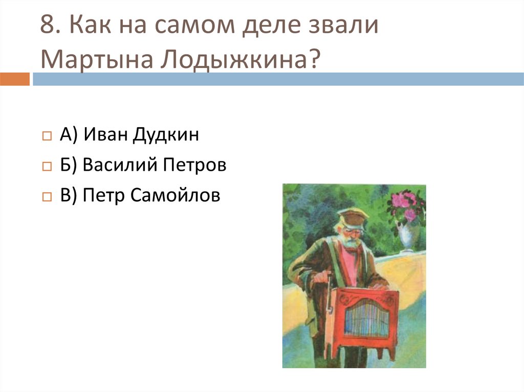 Рассказ белый пудель учит читателей продолжите рассуждение