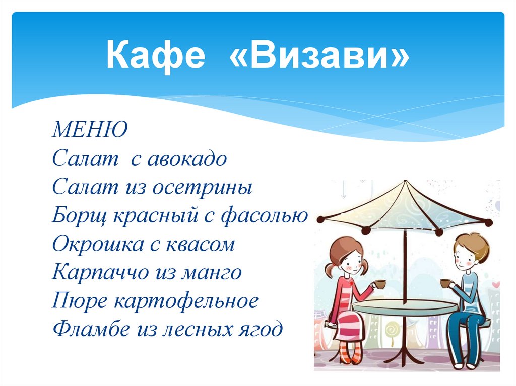 Визави это простыми словами что значит. Визави род. Какой род у слова Визави. Визави что означает это слово. Визави синоним.