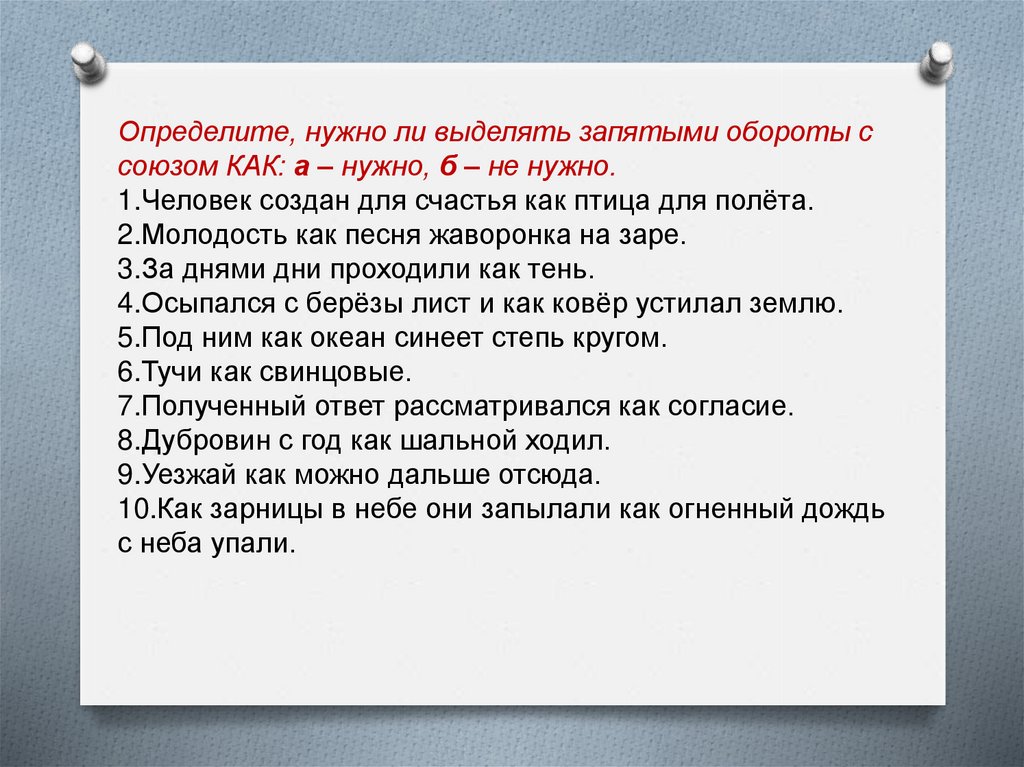 В принципе запятая нужна или