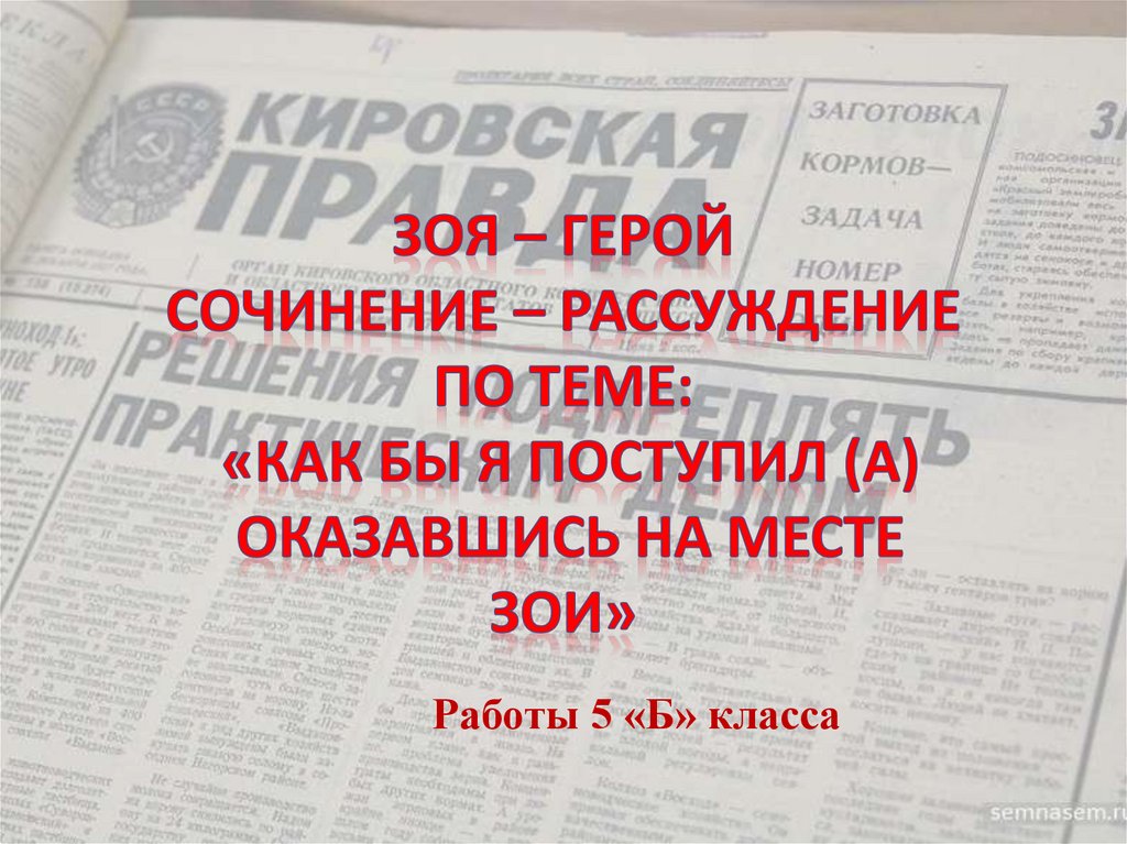 Как поступил дефорж оказавшись запертым в комнате с медведем