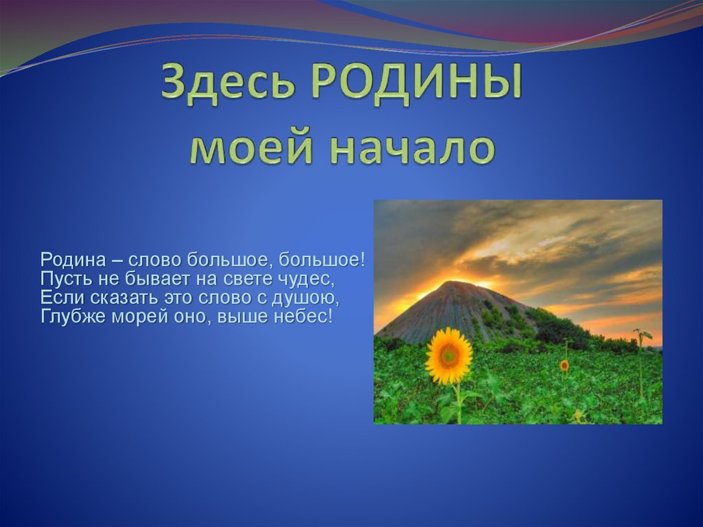 Донецк – столица Донбасса - презентация онлайн