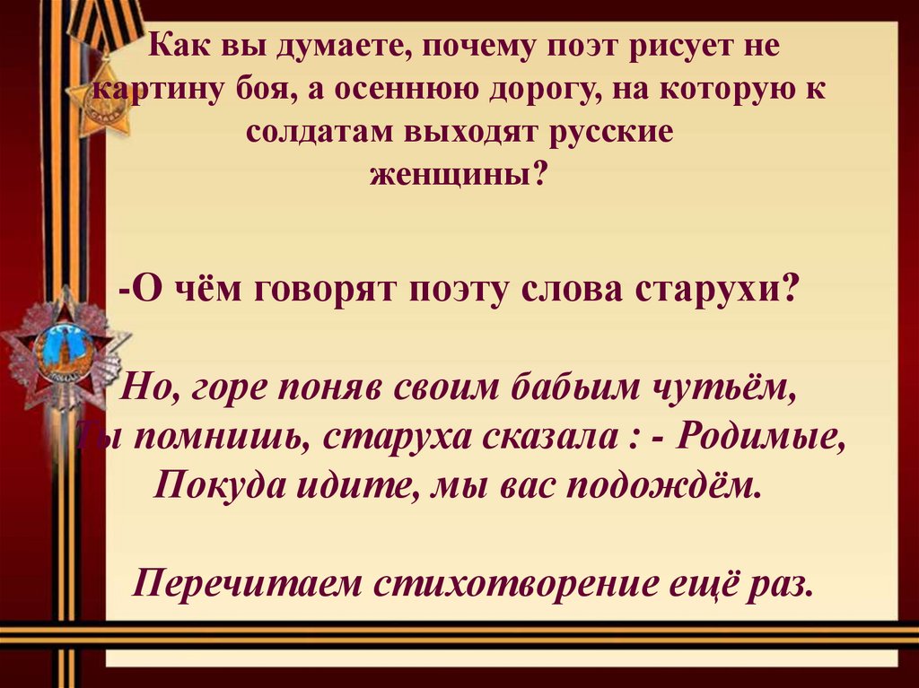 Обратите внимание на описание сцены аукциона как поэт рисует образы героев