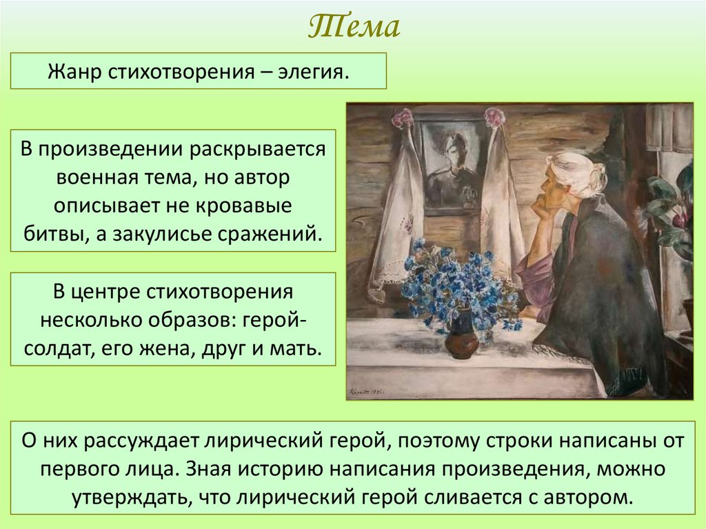 Анализ стихотворения Н. А. Некрасова “Внимая ужасы войны” 👍 | Школьные сочинения