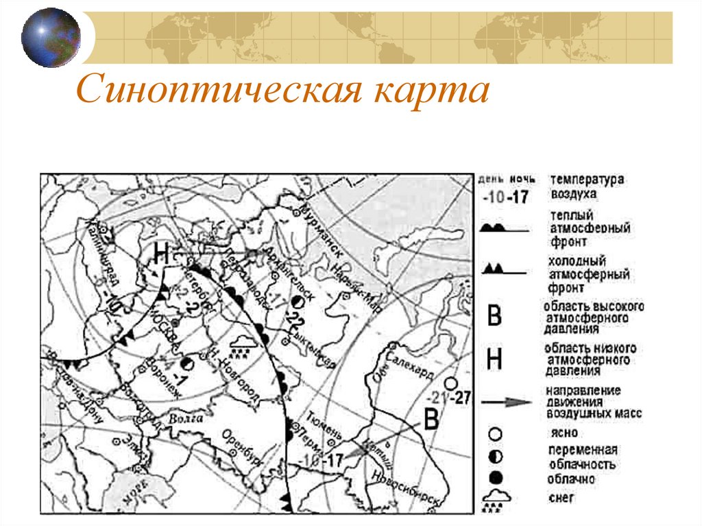 Синоптическая карта европейской части россии на данный момент