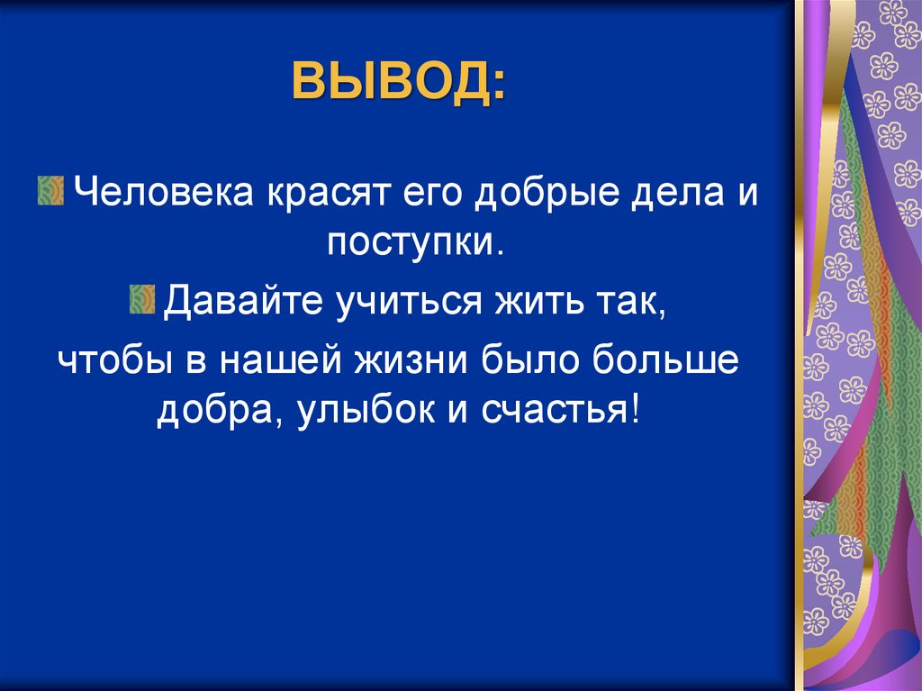 Тайна твоего имени - презентация онлайн