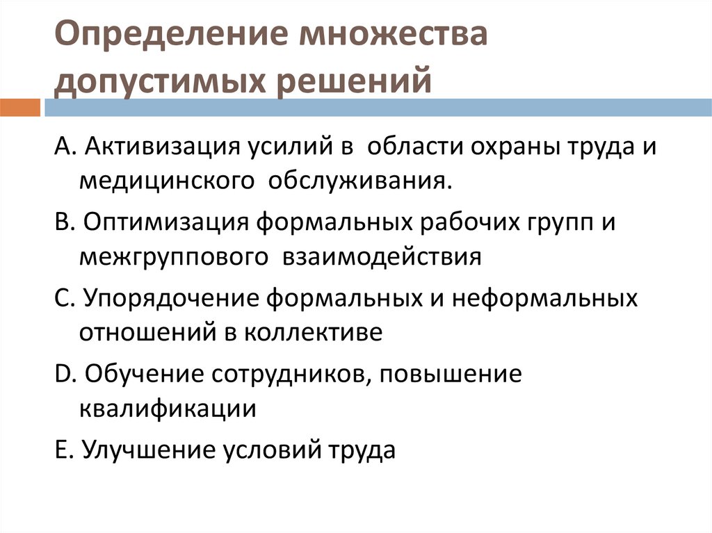 Диапазон это множество допустимых