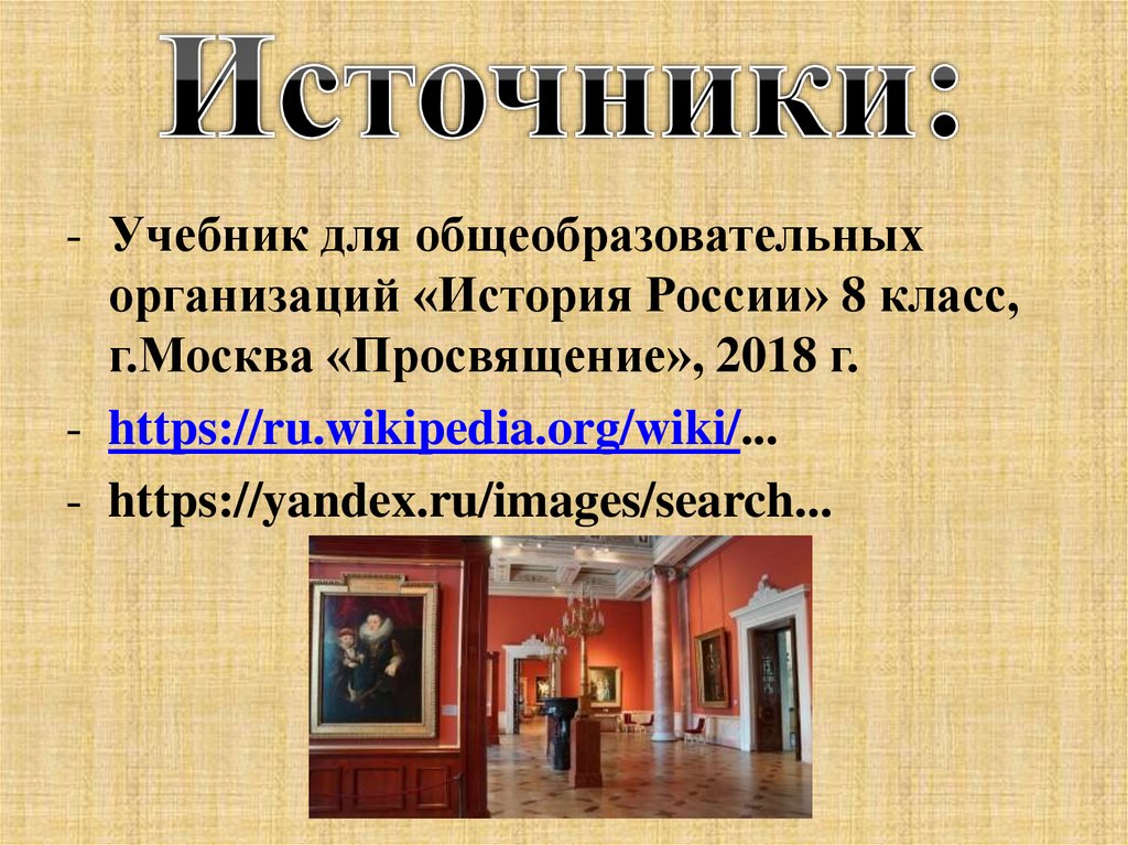 Рассказ Просвящение написать. Тест по истории России 8 класс живопись и скульптура. Презентация на тему Просвящение Росси в 20 веке 9 класс. ЛОККИИ мин Просвящения что к нему относится.