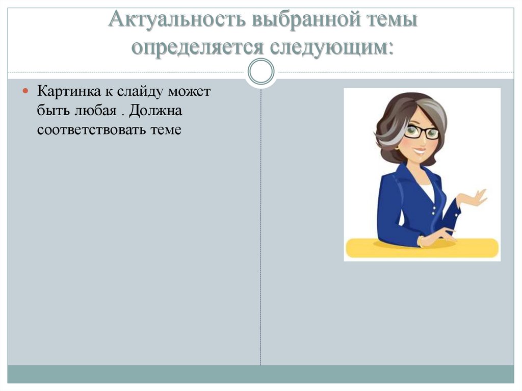 Презентация документационное обеспечение управления и архивоведение