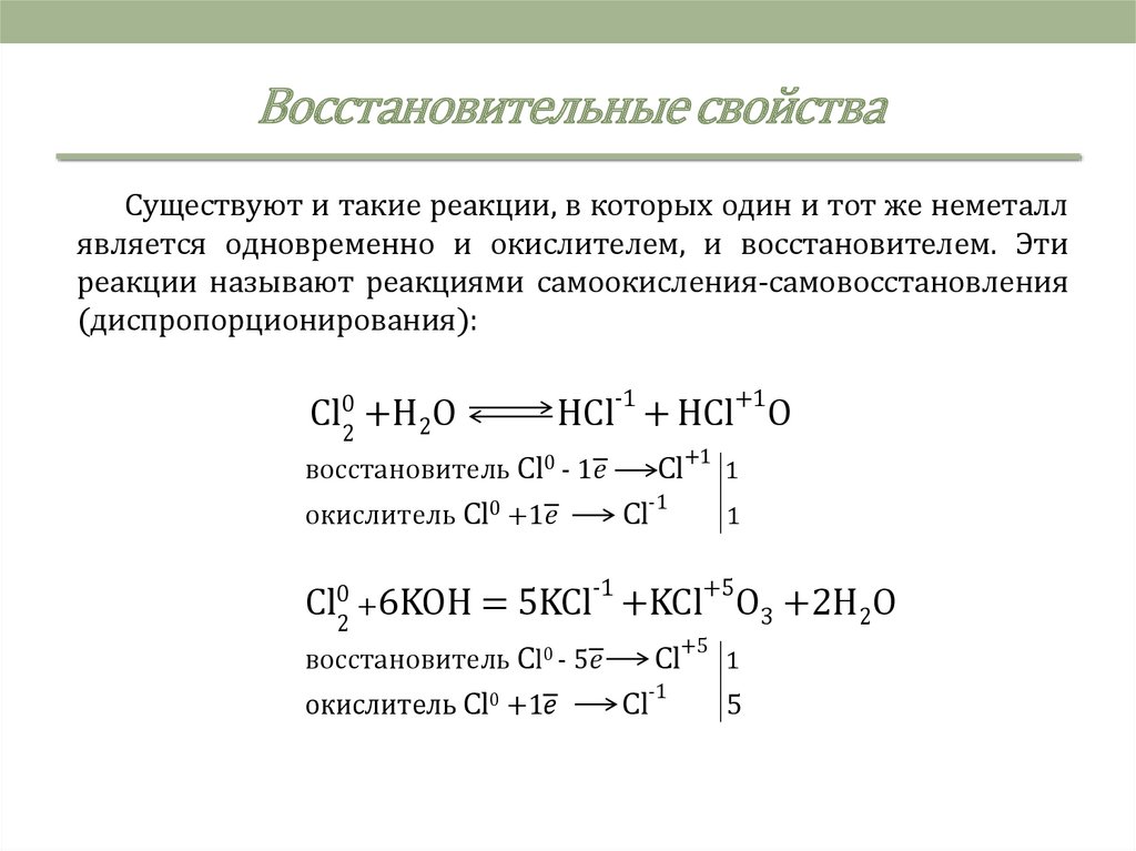 Выберите свойства характерные углероду