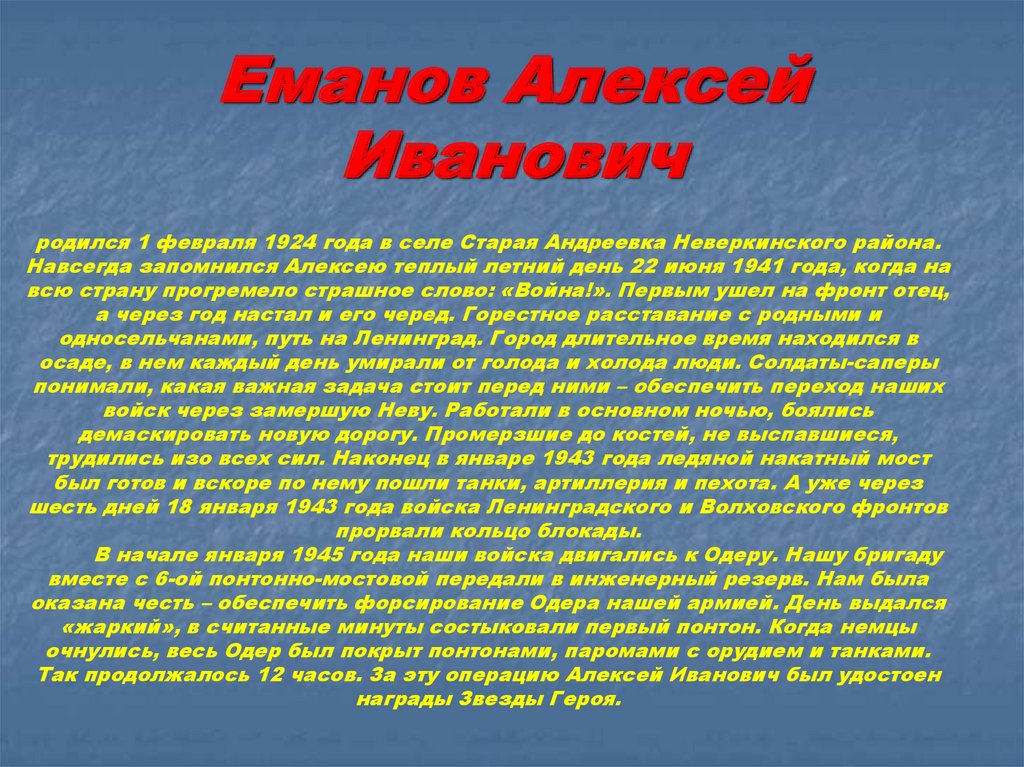 Алексей Еманов 8 Февраля 1981 Сайт Знакомств