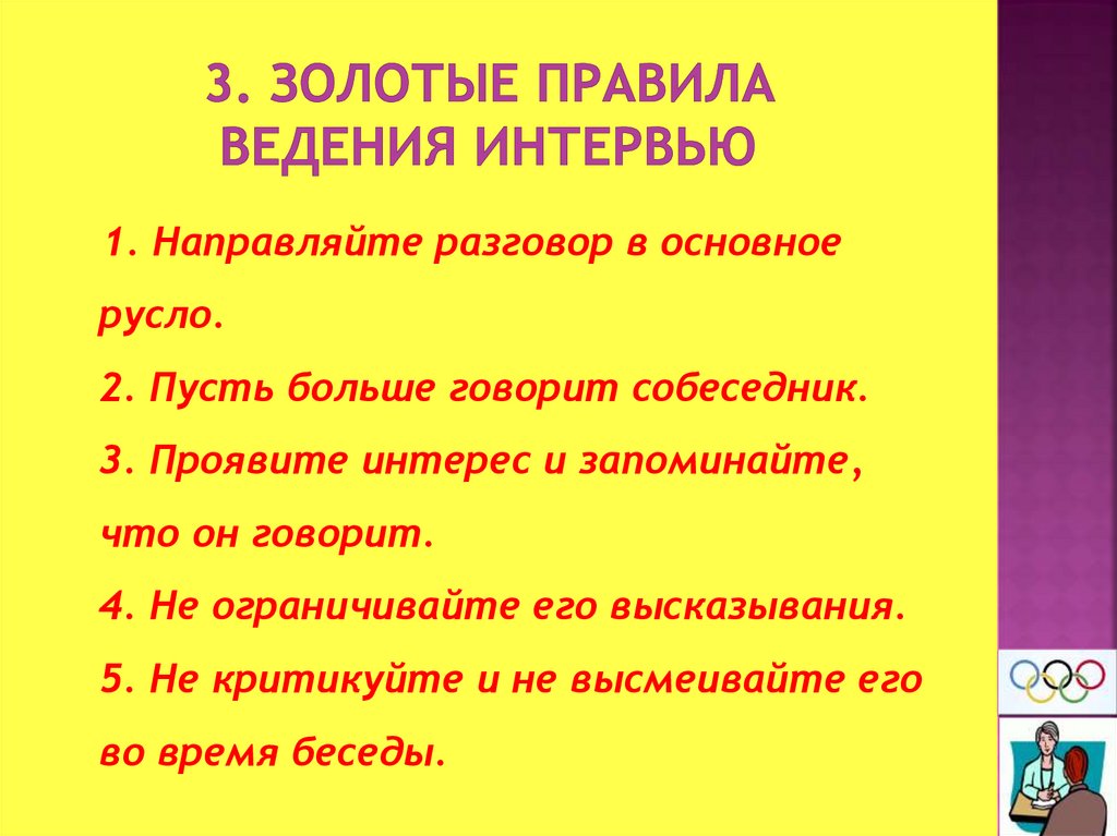 Век публицистики 7 класс