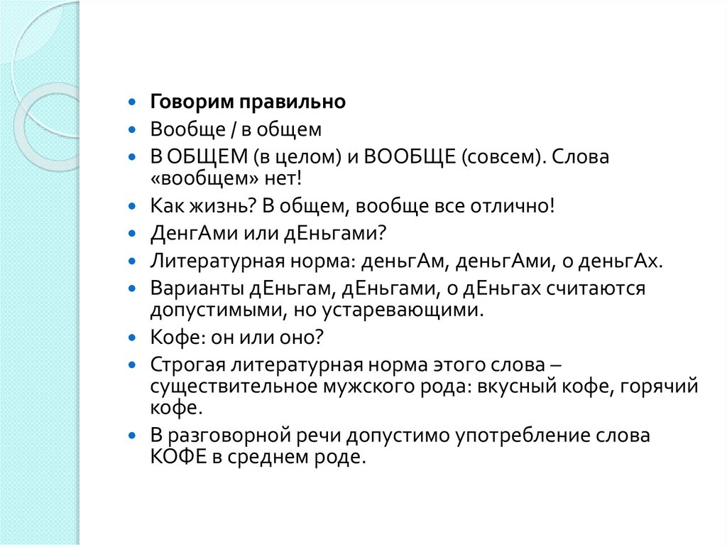 Как правильно рассказать проект в 9 классе