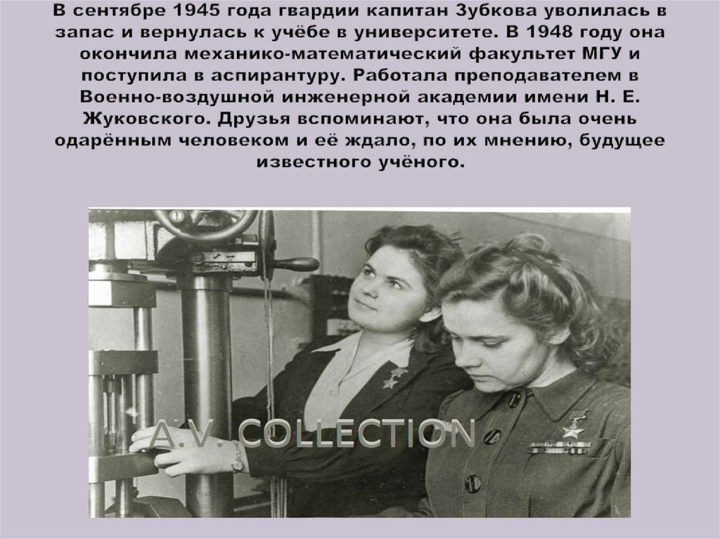 В сентябре 1945 года гвардии капитан Зубкова уволилась в запас и вернулась к учёбе в университете. В 1948 году она окончила