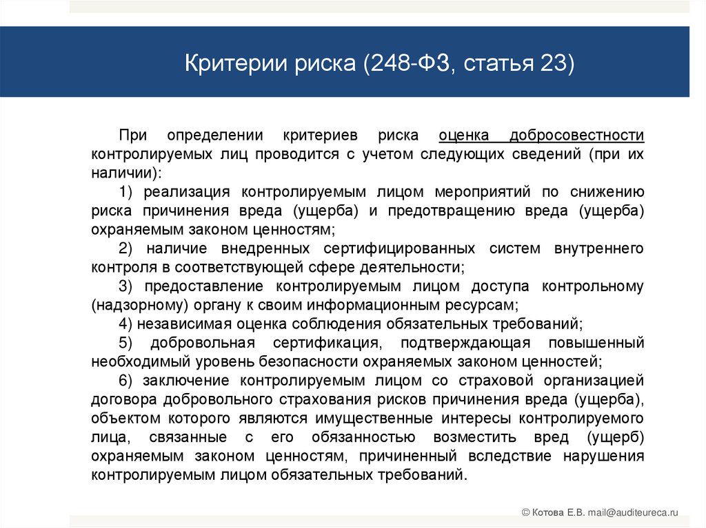 59 федеральный закон о порядке