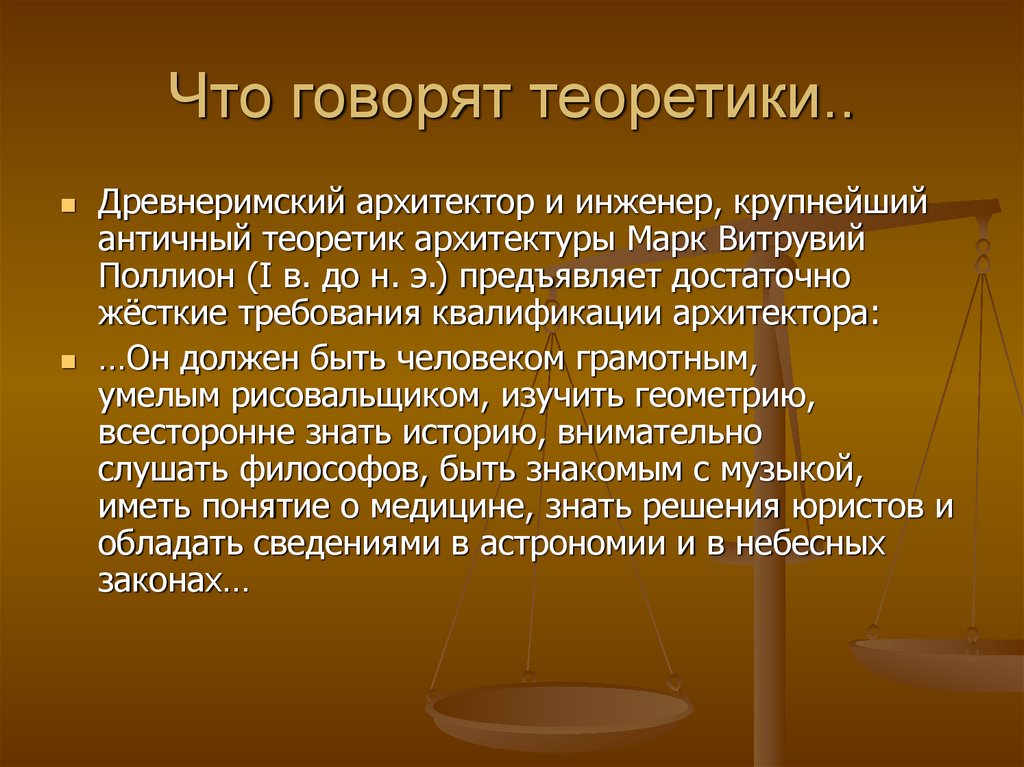 Презентация на тему моя будущая профессия архитектор