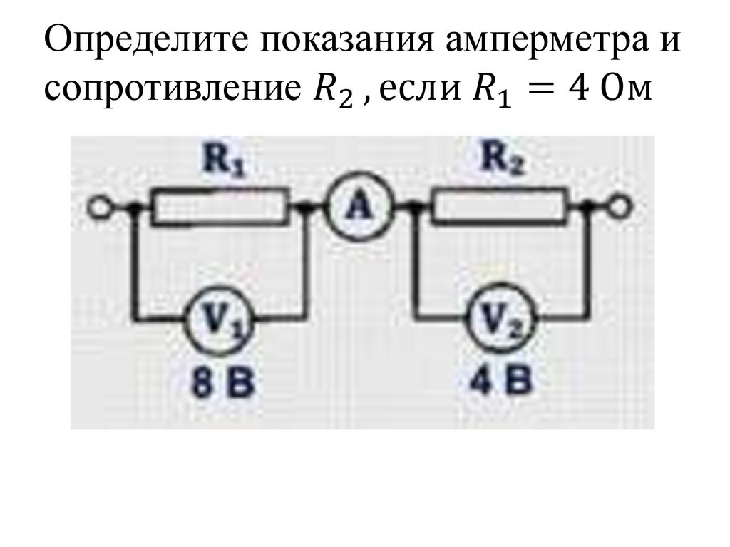 Начертить схему последовательного соединения проводников