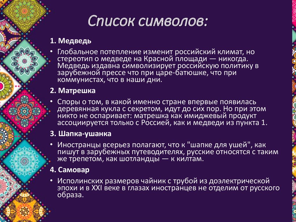 5 русский символов