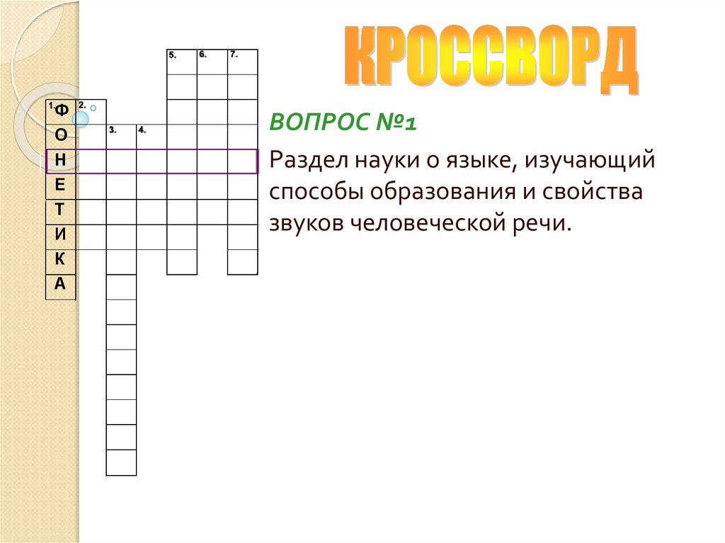 Презентация игра по физике для 7 класса