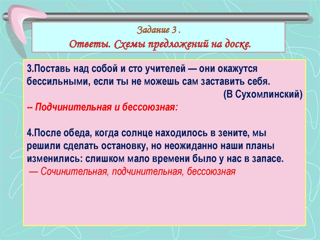 Если ты делаешь что то добросовестно схема предложения