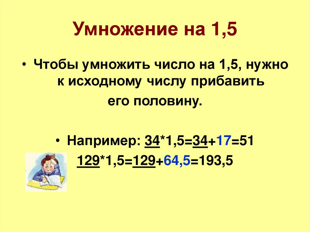 Возведи в квадрат вычти 3 14 58